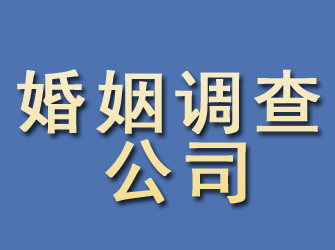 泸溪婚姻调查公司